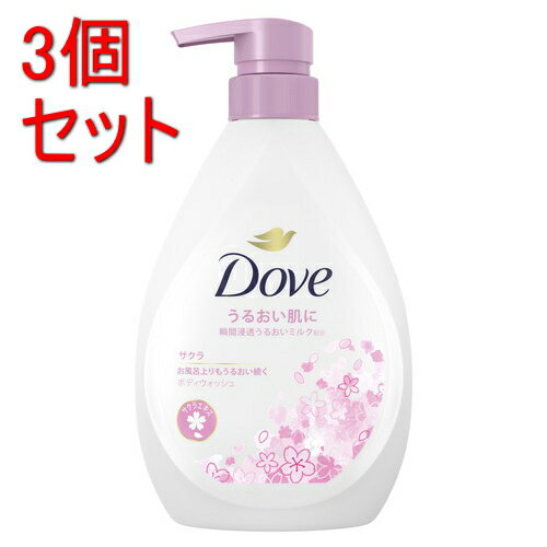 【処分特価】《セット販売》　ユニリーバ ダヴ ボディウォッシュ さくら ポンプ (470g)×3個セット ボディソープ Doveのサムネイル