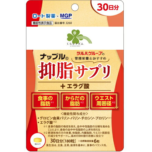 楽天市場】ナップル 抑糖サプリの通販 楽天市場】ナップル 抑糖サプリの通販