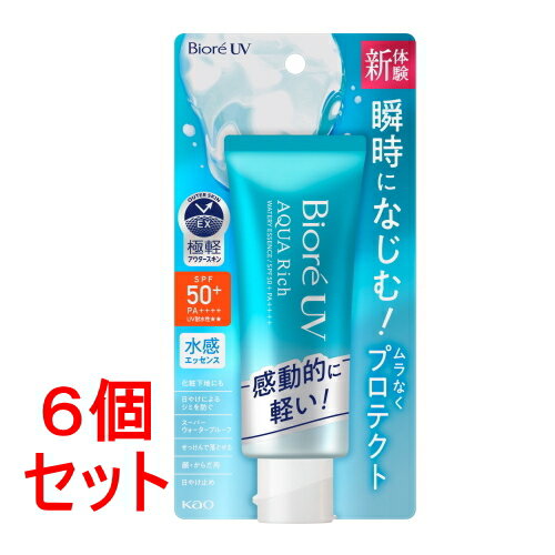 《セット販売》 花王 ビオレ UV アクアリッチ ウォータリーエッセンス SPF50+ PA++++ (70g)×6個セット 日焼け止め 紫外線 《セット販売》 花王 ビオレ UV アクアリッチ ウォータリーエッセンス SPF50+ PA++++ (70g)×6個セット 日焼け止め 紫外線