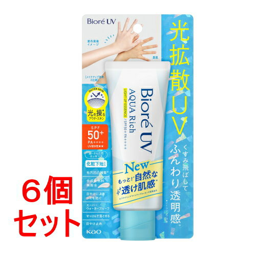 《セット販売》 花王 ビオレ UV アクアリッチ ライトアップエッセンス SPF50+ PA++++ (70g)×6個セット 日焼け止め 紫外線 《セット販売》 花王 ビオレ UV アクアリッチ ライトアップエッセンス SPF50+ PA++++ (70g)×6個セット 日焼け止め 紫外線