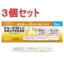 【第1類医薬品】《セット販売》 ロート製薬 ドゥーテストLH排卵日予測検査薬 スティックタイプ (5回分)×3個セット 排卵日検査薬 妊活 送料無料 【ハピコム】