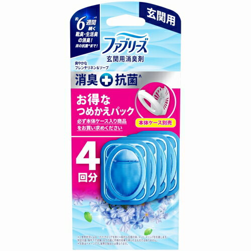 P&G ファブリーズ 消臭芳香剤 玄関用 消臭+抗菌 フレンチリネン&ソープの香り 詰め替えパック 7mL×4 P&G ファブリーズ 消臭芳香剤 玄関用 消臭+抗菌 フレンチリネン&ソープの香り 詰め替えパック 7mL×4