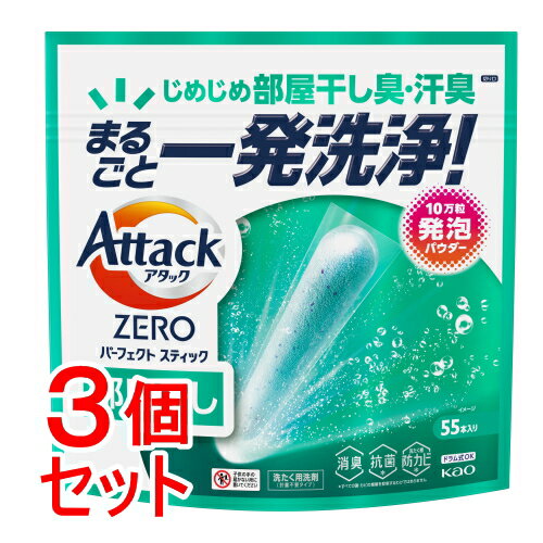楽天市場】アタック スティック 部屋干しの通販 楽天市場】アタック スティック 部屋干しの通販