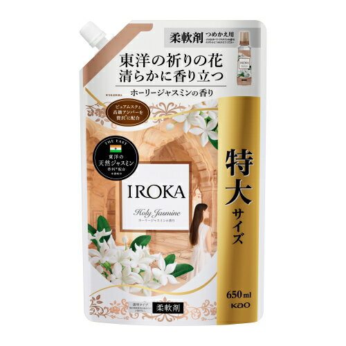 花王 IROKA　ホーリージャスミン　スパウト　650ml