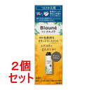 《セット販売》 花王 ブローネ リライズ ナチュリラ 色長持ちカラートリートメント アッシュブラウン つけかえ (155g)×2個セット【送料無料】
