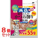 《セット販売》 秋元水産 ペットイート 減塩猫ちゃんのかつお削り 大 (55g)×8個セット 猫用おやつ ふりかけ 【送料無料】 【smtb-s】