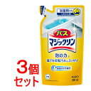 《セット販売》 花王 バスマジックリン 泡立ちスプレー つめかえ用 (300mL)×3個セット 詰め替え用 浴室用洗剤