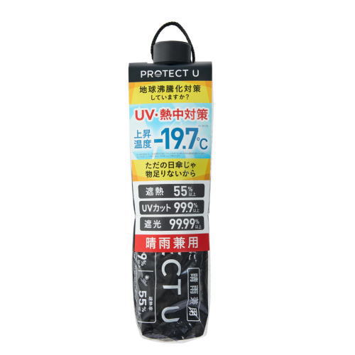 i.D PROTECT U 05 ブラック -19.7℃ 折りたたみ日傘 晴雨兼用 UVカット率99.9% 遮光率99.99% 超軽量