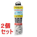 《セット販売》 i.D PROTECT U06オフホワイト×2セット -19.7℃ 折りたたみ日傘 晴雨兼用 UVカット率99.9% 遮光率99.99% 超軽量