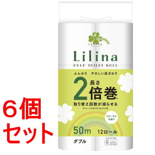 《セット販売》 くらしリズム　Lilinaトイレット2倍巻き　ダブル　12ロール×6個セット