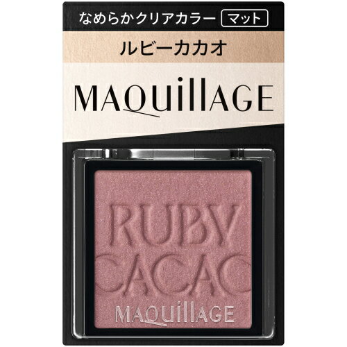 資生堂マキアージュ カスタマイズアイカラー シングル なめらかクリアカラー(マット) RS319 ルビーカカオ 資生堂マキアージュ カスタマイズアイカラー シングル なめらかクリアカラー(マット) RS319 ルビーカカオ