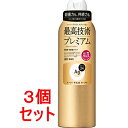 《セット販売》 ファイントゥデイ エージーデオ24 デオドラントスプレー プレミアム(無香性)LL(医薬部外品)×3個セット Agデオ24 制汗剤 制汗スプレー