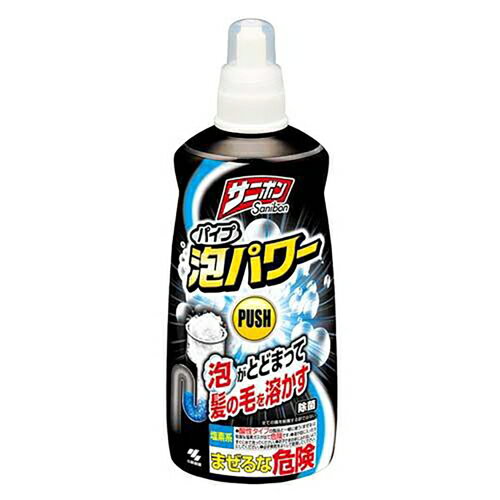 小林製薬 サニボン泡パワー 本体 (400mL) パイプ洗剤 泡が持続 パイプ用クリーナー 悪臭 強力分解 排水..