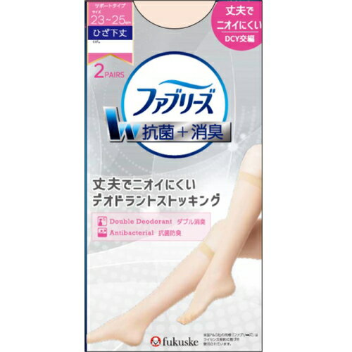 福助 ファブリーズ　婦人　ショーストヌーディベージュ　2P　ショートストッキング