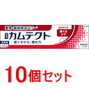 《セット販売》 Haleon カムテクト 歯ぐきケア 1400ppm (115g)×10個セット 歯周病予防歯みがき 【医薬部外品】