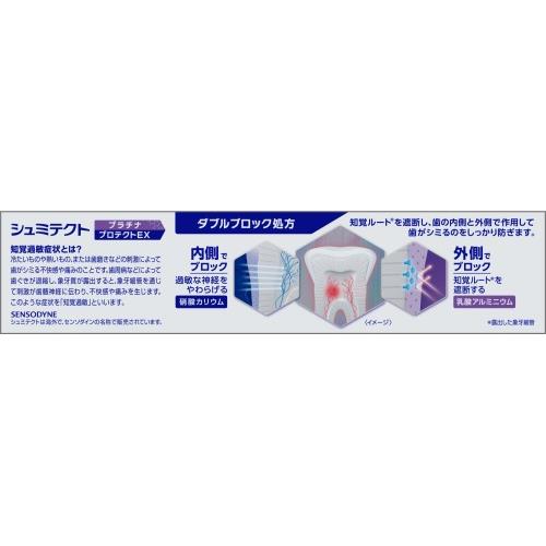 Haleon 薬用シュミテクト プラチナプロテ...の紹介画像3