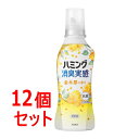 【処分特価】《セット販売》 花王 ハミング消臭実感 金木犀の香り 本体 (510ml)×12個セット キンモクセイ 限定 柔軟剤 洗濯 洗剤 衣類 お買い得