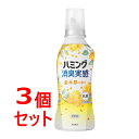 【処分特価】《セット販売》 花王 ハミング消臭実感 金木犀の香り 本体 (510ml)×3個セット キンモクセイ 限定 柔軟剤 洗濯 洗剤 衣類 お買い得