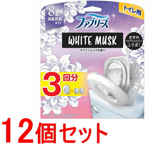《セット販売》 P&Gファブリーズ 消臭芳香剤 トイレ用 ホワイトムスクの香り 詰め替え入り本体ケース 6.3mL＋詰め替え 6.3mL×2個x12セット