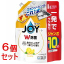 《セット販売》 P&G ジョイ W除菌 食器用洗剤 贅沢シトラスレモンの香り 詰め替え ジャンボ (1300mL)x6個セット 逆さボトル キッチン 台所 油汚...
