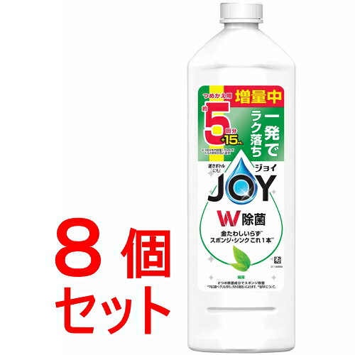 《セット販売》 P&G　ジョイ W除菌 食器用洗剤 緑茶の香り 詰め替え 特大 増量中 685mLx8個セット