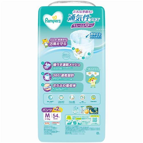 《ケース販売》P＆G【パンツ Mサイズ】 パンパース オムツ 通気性プラス (5～12kg) 54枚 ×4個セット