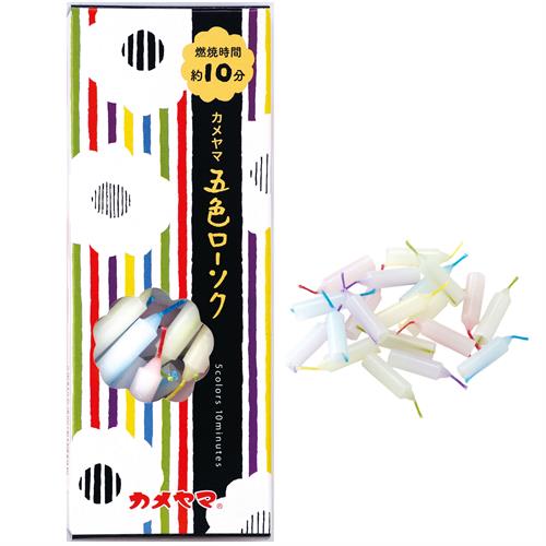 カメヤマ 五色ローソク F0010-98-60 (約160本入) ロウソク 防災 備蓄