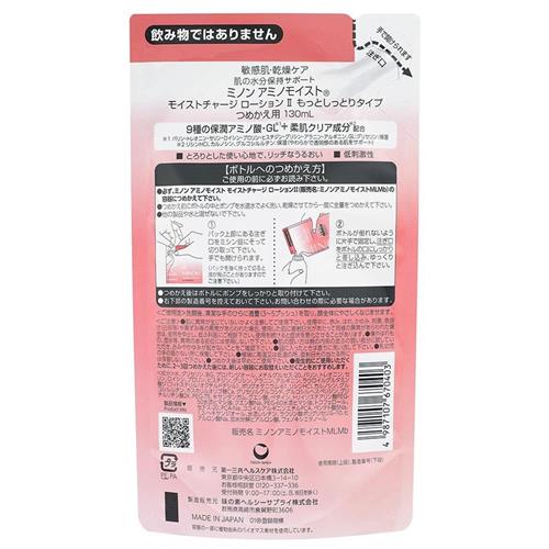 《セット販売》 第一三共 ミノン アミノモイスト モイストチャージ ローション II もっとしっとりタイプ　つめかえ用(130ml)×6個セット 敏感肌 化粧水 tsuruha-10112014 ツルハドラッグ サンプル画像2