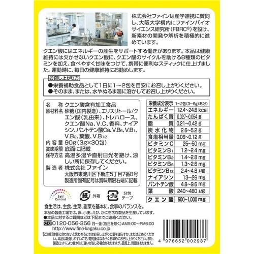 《セット販売》 ファイン クエン酸スティック　90g（3gx30包）×6個セット※軽減税率...