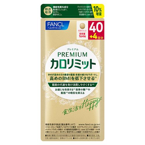楽天市場】カロリミット 40回分の通販