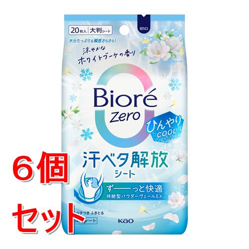 リニューアルに伴いパッケージ・内容等予告なく変更する場合がございます。予めご了承ください。 &nbsp; 商品名称 花王 ビオレZeroシート　ひんやりCOOLタイプ　涼やかなホワイトブーケの香り　20枚　ビオレゼロ 内容量 20枚×6 特徴 ◆汗ベタ解放シート。◆ふくとき水分たっぷり、ふいたあと瞬感さらさら。◆ずーっと快適続く、持続型パウダーヴェールEX。◆汗を乾かし続けるパウダーがヴェールのように肌を包み込むから、心地よいさらさら感が長持続。◆1枚で全身ふける大判シート（230&times;200mm）。◆ひんやりCOOLタイプ。◆涼やかなホワイトブーケの香り。 材質・原材料・成分 成分：水、エタノール、シリカ、ジメチコン、ケイ酸（Al／Mg）、メントール、PEG-11メチルエーテルジメチコン、硫酸Mg、PEG-10ジメチコン、フェノキシエタノール、メチルパラベン、香料 区分 美容・コスメ・香水/デオドラント・制汗剤/原産国:日本/ 注意事項 ご注意 ●アルコール過敏症の方、メントールの冷感刺激に弱い方、特に肌の弱い方、乳幼児は使わない。 ●傷、はれもの、湿疹等異常のあるところ、目のまわり、粘膜、除毛直後には使わない。 ●肌に異常が生じていないかよく注意して使う。肌に合わない時、使用中に赤み、はれ、かゆみ、刺激、色抜け（白斑等）や黒ずみ等の異常が出た時、直射日光があたって同様の異常が出た時は使用を中止し、皮フ科医へ相談する。使い続けると症状が悪化することがある。 ●目に入った時は、すぐに充分洗い流す。 ●シートは水に溶けないので、トイレ等に流さない。 ●家具、床、電気製品、革製品等をふかない。 ●高温の場所、直射日光のあたる場所には置かない。◆本品記載の使用法・使用上の注意をよくお読みの上ご使用下さい。 お問合せ先 お客様相談窓口9:00-17:00（土曜・日曜・祝日を除く）0120-165-692 広告文責 株式会社ツルハグループマーチャンダイジングカスタマーセンター　047-409-4023 JANコード：4901301464385