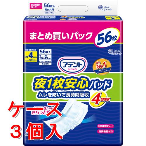 楽天市場】アテント パッド スーパー吸収 54枚の通販