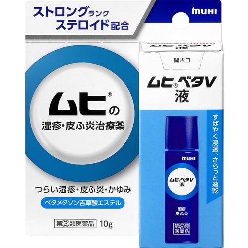 【第(2)類医薬品】池田模範堂 ムヒベタV液 10g【セルフメディケーション税制対象商品】