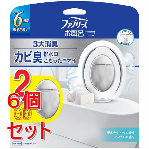 ファブリーズ お風呂用 ふわっと香るせっけんの香り