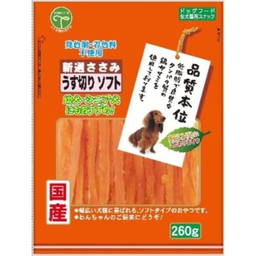 友人 新鮮ササミ　うす切りソフト260g