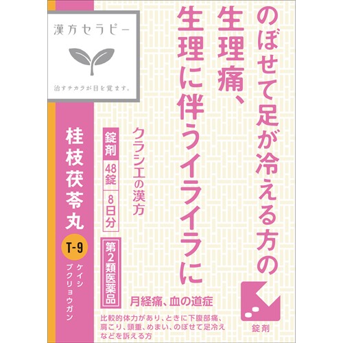お買い上げいただける個数は5個までです リニューアルに伴いパッケージ・内容等予告なく変更する場合がございます。予めご了承ください。 名　称 クラシエ薬品　「クラシエ」漢方桂枝茯苓丸料エキス錠　 48錠　【第2類医薬品】 内容量 48錠 特　徴 ○「桂枝茯苓丸」は、漢方の古典といわれる中国の医書「金匱要略」の婦人妊娠病編に収載されている薬方です。 ○のぼせや手足の冷えを伴う生理の痛み、しみ、肩こり、打ち身などに効果があります。 効　能 効　果 比較的体力があり、ときに下腹部痛、肩こり、頭重、めまい、のぼせて足冷えなどを訴えるものの次の諸症：月経不順、月経異常、月経痛、更年期障害、血の道症、肩こり、めまい、頭重、打ち身（打撲症）、しもやけ、しみ、湿疹・皮膚炎、にきび （注）血の道症とは、月経、妊娠、出産、産後、更年期など女性のホルモンの変動に伴って現れる精神不安やいらだちなどの精神神経症状および身体症状を指します。 用法・用量 次の量を1日3回食前又は食間に水又は白湯にて服用。 ○成人（15才以上）・・・1回量2錠、1日服用回数3回 ○15才未満7才以上・・・1回量1錠、1日服用回数3回 ○7才未満・・・服用しないこと 成分 成人1日の服用量6錠（1錠310mg）中、次の成分を含んでいます。 桂枝茯苓丸エキス（1/2量）・・・1150mg （ケイヒ・ブクリョウ・ボタンピ・トウニン・シャクヤク各2.0gより抽出。） 添加物として、ヒドロキシプロピルセルロース、クロスCMC-Na、ステアリン酸Mg、二酸化ケイ素、セルロースを含有する。 区　分 第2類医薬品 ご注意 ●相談すること 1.次の人は服用前に医師、薬剤師または登録販売者に相談してください (1)医師の治療を受けている人 (2)妊婦又は妊娠していると思われる人 (3)体の虚弱な人（体力の衰えている人、体の弱い人） (4)今までに薬により発疹・発赤、かゆみ等を起こしたことがある人 2.服用後、次の症状があらわれた場合は、は副作用の可能性があるので、直ちに服用を中止し、この文書を持って医師、薬剤師または登録販売者に相談してください 関係部位： 症状 ・皮 ふ： 発疹・発赤、かゆみ ・消化器： 食欲不振 まれに下記の重篤な症状が起こることがあります。その場合は直ちに医師の診療を受けてください 症状の名称： 症状 ・肝機能障害： 発熱、かゆみ、発疹、黄疸（皮膚や白目が黄色くなる）、褐色尿、全身のだるさ、食欲不振等があらわれる。 3.服用後、次の症状があらわれることがあるので、このような症状の持続又は増強が見られた場合には、服用を中止し、この文書を持って医師、薬剤師又は登録販売者に相談してください　　下痢 4.1ヵ月位服用しても症状がよくならない場合は服用を中止し、この文書を持って医師、薬剤師または登録販売者に相談してください ■保管及び取扱い上の注意(1)直射日光の当たらない湿気の少ない涼しい所に保管してください。(ビン包装の場合は、密栓して保管してください。なお、ビンの中の詰物は、輸送中に錠剤が破損するのを防ぐためのものです。開栓後は不要となりますのですててください) (2)小児の手の届かない所に保管してください。 (3)他の容器に入れ替えないでください。(誤用の原因になったり品質が変わります) (4)使用期限のすぎた商品は服用しないでください。 (5)水分が錠剤につきますと、変色または色むらを生じることがありますので、誤って水滴を落としたり、ぬれた手で触れないでください。 (6)2錠分包の場合、1包を分割した残りを服用する時は、袋の口を折り返して保管してください。なお、2日をすぎた場合には服用しないでください。 ◆本品記載の使用法・使用上の注意をよくお読みの上ご使用下さい。 製造販売元 クラシエ薬品株式会社 東京都港区海岸3-20-20(108-8080) お問合せ クラシエ薬品株式会社 お客様相談窓口 03(5446)3334 受付時間 10：00-17：00(土、日、祝日を除く) 広告文責 株式会社ツルハグループマーチャンダイジング カスタマーセンター　047-409-4023 JANコード：4987045050268　