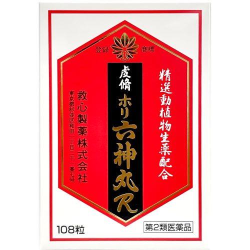 お買い上げいただける個数は3個までです リニューアルに伴いパッケージ・内容等予告なく変更する場合がございます。予めご了承ください。 &nbsp; 商品名称 救心製薬 虔脩ホリ六神丸R　　108粒　ケイシュウホリロクシンガン 内容量 108粒 特徴 ◆7種の動植物性生薬がそれぞれの特長を発揮して、どうきや息切れにすぐれた効きめを現します。◆虔脩ホリ六神丸Rは、精選した蟾酥、牛黄、鹿茸等の7種の動植物生薬を適正に配合して製造された六神丸で、どうき、息切れ、気つけにすぐれた効きめを現します。 効能／効果 どうき、息切れ、気つけ 用法／用量 ●大人（15才以上）1回2粒、1日3回、朝夕および就寝前に水またはお湯で服用してください。口の中や舌下にとどめたり、かんだりしないこと（このようなのみ方をすると、成分の性質上、舌や口の中にしびれ感がしばらく残ります。） 材質・原材料・成分 ●6粒中に次の成分を含みます。蟾酥 5mg 牛黄 3mg 鹿茸末 5mg 人参 23mg 真珠 7.5mg 龍脳 2.7mg 動物胆 6mg 添加物としてパラベン、トウモロコシデンプン、寒梅粉、カルメロース、薬用炭を含有します。 区分 医薬品・コンタクト・介護/第2類医薬品 保存方法 （1）直射日光の当たらない湿気の少ない涼しい所に密栓して保管すること（2）小児の手の届かない所に保管すること（3）他の容器に入れ替えないこと（誤用の原因になったり品質が変わる。）（4）使用期限を過ぎた製品は服用しないこと 保管及び取扱い上の注意（免責） （1）直射日光の当たらない湿気の少ない涼しい所に密栓して保管すること（2）小児の手の届かない所に保管すること（3）他の容器に入れ替えないこと（誤用の原因になったり品質が変わる。）（4）使用期限を過ぎた製品は服用しないこと◆本品記載の使用法・使用上の注意をよくお読みの上ご使用下さい。 注意事項 ●してはいけないこと 〔守らないと現在の症状が悪化したり、副作用が起こりやすくなる〕 本剤を服用している間は、次の医薬品を服用しないこと　　 他の強心薬&nbsp;●相談すること1．次の人は服用前に医師、薬剤師または登録販売者に相談すること （1）医師の治療を受けている人 （2）妊婦または妊娠していると思われる人 2．服用後、次の症状があらわれた場合は副作用の可能性があるので、直ちに服用を中止し、説明書を持って医師、薬剤師または登録販売者に相談すること ［関係部位：症状］・皮膚：発疹・発赤、かゆみ ・消化器：吐き気・嘔吐 3．5-6日間服用しても症状がよくならない場合は服用を中止し、説明書を持って医師、薬剤師または登録販売者に相談すること◆本品記載の使用法・使用上の注意をよくお読みの上ご使用下さい。 お問合せ先 救心製薬株式会社 　〒166-0012　東京都杉並区和田1-21-7 お客様相談室： 03-6861-9494 　受付時間　9：00-17：00（土・日・祝日・弊社休業日を除く） 広告文責 株式会社ツルハグループマーチャンダイジングカスタマーセンター　047-409-4023 JANコード：4987061030879
