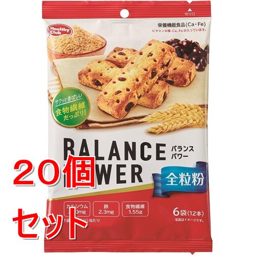 リニューアルに伴いパッケージ・内容等予告なく変更する場合がございます。予めご了承ください。 &nbsp; 商品名称 ハマダコンフェクト バランスパワー　全粒粉　6袋 内容量 6袋（12本）&times;20 特徴 ◆小麦全粒粉を使用したサクサク香ばしいチョコチップ入りクッキー 用法／用量 一日当たりの摂取目安量：一日当たり2袋（4本）を目安にお召し上がりください。 材質・原材料・成分 小麦粉、ショートニング、砂糖、準チョコレート、小麦全粒粉、水飴、卵、澱粉、コーンフレーク、コラーゲンペプチド（ゼラチンを含む）、バターシーズニングパウダー、食塩／結晶セルロース、卵殻Ca、乳化剤（大豆由来）、香料、膨張剤、ピロリン酸鉄、ナイアシン、パントテン酸Ca、ビタミンB6、ビタミンB2、ビタミンA、調味料（アミノ酸）、葉酸、ビタミンD、ビタミンB12 栄養成分表示 4本（40.4g）当たり エネルギー：200kcalビタミンA：520&mu;g　たんぱく質：2.9g　ビタミンB2：0.94mg　脂質：10.7gビタミンB6：0.88mg　炭水化物：24.5g　ビタミンB12：1.6&mu;g　糖質：21.4gビタミンD：3.8&mu;g　食物繊維：3.1g　葉酸：160&mu;g　食塩相当量：0.11gナイアシン：8.8mg　カルシウム：460mg　パントテン酸：3.2mg　鉄：4.6mg 区分 ダイエット・健康/健康食品 保管及び取扱い上の注意（免責） 開封後はなるべく早くお召し上がりください。◆本品記載の使用法・使用上の注意をよくお読みの上ご使用下さい。 発売元 ハマダコンフェクト（株） お問合せ先 お客様相談室　079-457-3334 広告文責 株式会社ツルハグループマーチャンダイジングカスタマーセンター　047-409-4023 JANコード：4902621003711