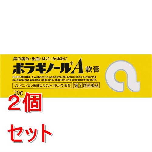 お買い上げいただけるセット数は2セットまでです &nbsp; リニューアルに伴いパッケージ・内容等予告なく変更する場合がございます。予めご了承ください。 &nbsp; 商品名称 天藤製薬 ボラギノールA軟膏 (20g) 痔疾用外用薬 痔の薬 いぼ痔 きれ痔 内容量 20g&times;2 特徴 ●4種の有効成分がはたらいて、いぼ痔・きれ痔による痛み・出血・はれ・かゆみにすぐれた効果を発揮する。●使いやすさを考え、なめらかですべりのよい油脂性基剤を使用。 効能／効果 いぼ痔、きれ痔（さけ痔）の痛み、出血、はれ、かゆみの緩和 用法／用量 次の量を患部に直接塗布するか、またはガーゼなどにのばして患部に貼付すること。【年齢：1回量：1日使用回数】●成人（15歳以上）：適量：1-3回●15才未満：使用しないこと＜用法・用量に関連する注意＞(1)肛門にのみ使用すること。(2)用法・用量を厳守すること。＜チューブ穴の開け方＞・キャップを逆にして、キャップの突起部をチューブの先に強く押し当ててください。＜軟膏の使用方法＞・清潔な指に、患部をおおう量の軟膏を取り、そのまま塗布するか、またはガーゼなどにのばして患部に貼付してください。＜軟膏が硬くて押し出しにくい場合＞・寒い時期や低温での保管により、軟膏が硬くなった場合は、チューブを手で握ってあたためると軟らかくなります。 材質・原材料・成分 1g中はたらき：成分：含量炎症をおさえ、出血、はれ、かゆみをしずめます。：プレドニゾロン酢酸エステル：0.5mg局所の痛み、かゆみをしずめます。：リドカイン：30mg傷の治りをたすけ、組織を修復します。：アラントイン：10mg末梢の血液循環をよくし、うっ血の改善をたすけます。：ビタミンE酢酸エステル（トコフェロール酢酸エステル）：25mg添加物：白色ワセリン、中鎖脂肪酸トリグリセリド、モノステアリン酸グリセリン 区分 指定2類医薬品 保管及び取扱い上の注意（免責） (1)直射日光の当たらない涼しい所に密栓して保管すること。(2)小児の手の届かない所に保管すること。(3)他の容器に入れ替えないこと。※誤用の原因になったり品質が変わる(4)使用期限を過ぎた製品は使用しないこと。(5)本剤は油脂性の軟膏であるため、衣類などに付着すると取れにくくなることがあるので注意すること。(6)チューブを繰り返し折り曲げないこと。※破れの原因となる●副作用被害救済制度　副作用被害救済制度電話:0120-149-931◆本品記載の使用法・使用上の注意をよくお読みの上ご使用下さい。 注意事項 ■してはいけないこと（守らないと現在の症状が悪化したり、副作用が起こりやすくなる）1．次の人は使用しないこと(1)本剤または本剤の成分によりアレルギー症状を起こしたことがある人。(2)患部が化膿している人。2．長期連用しないこと■相談すること1．次の人は使用前に医師、薬剤師または登録販売者に相談すること(1)医師の治療を受けている人。(2)妊婦または妊娠していると思われる人。(3)薬などによりアレルギー症状を起こしたことがある人。2．使用後、次の症状があらわれた場合は副作用の可能性があるので、直ちに使用を中止し、この文書を持って医師、薬剤師または登録販売者に相談すること【関係部位：症状】●皮膚：発疹・発赤、かゆみ、はれ●その他：刺激感、化膿3．10日間位使用しても症状がよくならない場合は使用を中止し、この文書を持って医師、薬剤師または登録販売者に相談すること 製造元企業名 天藤製薬株式会社 お問合せ先 天藤製薬株式会社〒560-0082　大阪府豊中市新千里東町一丁目5番3号お客様相談係　0120-932-904受付時間　9：00-17：00（土、日、休、祝日を除く） 広告文責 株式会社ツルハグループマーチャンダイジングカスタマーセンター　047-409-4023 JANコード：4987978101037　