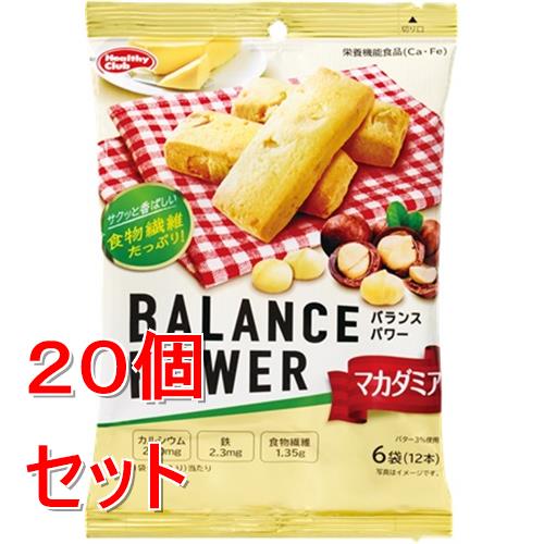 リニューアルに伴いパッケージ・内容等予告なく変更する場合がございます。予めご了承ください。 &nbsp; 商品名称 ハマダコンフェクト バランスパワー　マカダミア　6袋 内容量 6袋（12本）&times;20 特徴 ◆マカダミアナッツを練り込んだサクッと香ばしい風味豊かなクッキー 用法／用量 一日当たりの摂取目安量：一日当たり2袋（4本）を目安にお召し上がりください。 材質・原材料・成分 小麦粉、ショートニング、砂糖、マカダミアナッツ、卵、バター、難消化性デキストリン、バターシーズニングパウダー、食塩、乳等を主要原料とする食品／卵殻Ca、結晶セルロース、乳化剤、ピロリン酸鉄、ナイアシン、パントテン酸Ca、香料、ビタミンB2、ビタミンB6、ビタミンB1、調味料（アミノ酸）、葉酸、ビタミンD、ビタミンB12&nbsp; 栄養成分表示 4本（36.0g）当たり エネルギー：190kcalビタミンB1：0.8mg　たんぱく質：2.2g　ビタミンB2：0.94mg　脂質：11.9gビタミンB6：0.88mg　炭水化物：19.9g　ビタミンB12：1.6&mu;g　糖質：17.2gビタミンD：3.8&mu;g　食物繊維：2.7g　葉酸：160&mu;g　食塩相当量：0.18gナイアシン：8.8mg　カルシウム：460mg　パントテン酸：3.2mg　鉄：4.6mg 区分 ダイエット・健康/健康食品 保管及び取扱い上の注意（免責） 開封後はなるべく早くお召し上がりください。◆本品記載の使用法・使用上の注意をよくお読みの上ご使用下さい。 発売元 ハマダコンフェクト（株） お問合せ先 お客様相談室　079-457-3334 広告文責 株式会社ツルハグループマーチャンダイジングカスタマーセンター　047-409-4023 JANコード：4902621005692