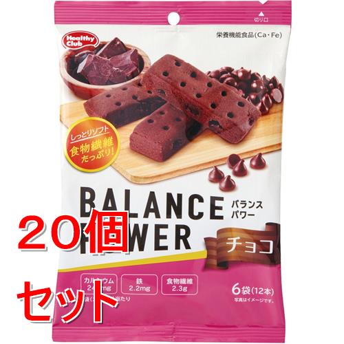 リニューアルに伴いパッケージ・内容等予告なく変更する場合がございます。予めご了承ください。 &nbsp; 商品名称 ハマダコンフェクト バランスパワー　チョコ　6袋 内容量 6袋（12本）&times;20 特徴 ◆しっとりソフトなチョコチップ入りココアクッキー 用法／用量 一日当たりの摂取目安量：一日当たり2袋（4本）を目安にお召し上がりください。 材質・原材料・成分 小麦粉、ショートニング、準チョコレート、砂糖、卵、ココアパウダー、マーガリン、粉末油脂、砂糖結合水飴、難消化性デキストリン、コラーゲンペプチド（ゼラチンを含む）、粉末状小麦たんぱく、食塩／結晶セルロース、加工澱粉、ソルビトール、卵殻Ca、グリセリン、乳化剤（大豆由来）、カゼインNa（乳由来）、膨張剤、香料、ピロリン酸鉄、ナイアシン、ビタミンE、パントテン酸Ca、ビタミンB2、ビタミンA、ビタミンB6、着色料（カロチン）、ビタミンD、ビタミンB12 栄養成分表示 4本（40.0g）当たり エネルギー：180kcal　ビタミンA：520&mu;g　たんぱく質：2.9g　ビタミンB2：0.94mg　脂質：10.3g　ビタミンB6：0.88mg　炭水化物：21.3gビタミンB12：2.8&mu;g　糖質：16.7g　ビタミンD：6.0&mu;g　食物繊維：4.6gビタミンE：4.4mg　食塩相当量：0.27g　ナイアシン：8.8mg　カルシウム：480mg　パントテン酸：3.8mg　鉄：4.4mg 区分 ダイエット・健康/健康食品 保管及び取扱い上の注意（免責） 開封後はなるべく早くお召し上がりください。◆本品記載の使用法・使用上の注意をよくお読みの上ご使用下さい。 発売元 ハマダコンフェクト（株） お問合せ先 お客様相談室　079-457-3334 広告文責 株式会社ツルハグループマーチャンダイジングカスタマーセンター　047-409-4023 JANコード：4902621005746