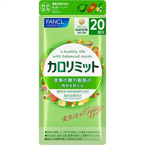楽天市場】カロリミット 20回の通販