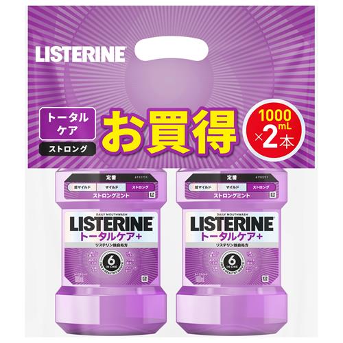 薬用リステリン　トータルケアプラス1000mL　2個パック　クリーンミント味　紫　パープル【医薬部外品】　液体ハミガキ