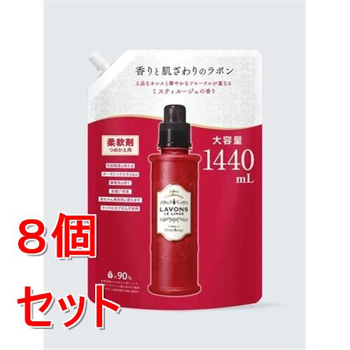 《セット販売》 ラ・ボン　ルランジェ　柔軟剤　ミスティルージュ　詰替大容量　1440mL×8個セット　ラボン　ツルハG先行発売