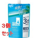 《セット販売》 ファイントゥデイ シーブリーズ リンスインシャンプー f(つめかえ1L)×3個セット