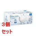 《セット販売》 青山通商 グディナ やわらか快適接触瞬間冷感不織布マスク 50枚×3個セット【送料無料】(4)