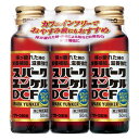 【第2類医薬品】佐藤製薬 スパークユンケルDCF (50ml×3) 肉体疲労 疲れ 生薬 ノンカフェイン