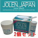 《セット販売》 ジョレン クリームブリーチ 1剤7g 2剤28g クリーム状脱色剤×2個セット【送料無料】【医薬部外品】