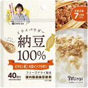 ミライパウダー 納豆 (40g) ベビーフード 離乳食 栄養プラス ※軽減税率対象商品