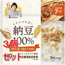 《セット販売》ミライパウダー 納豆 (40g)×3個セット ベビーフード 離乳食 栄養プラス ※軽減税率対象商品
